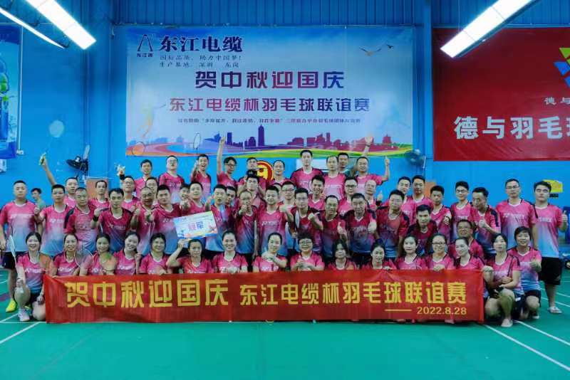2022“東江電纜杯”羽毛球聯(lián)誼賽順利舉行