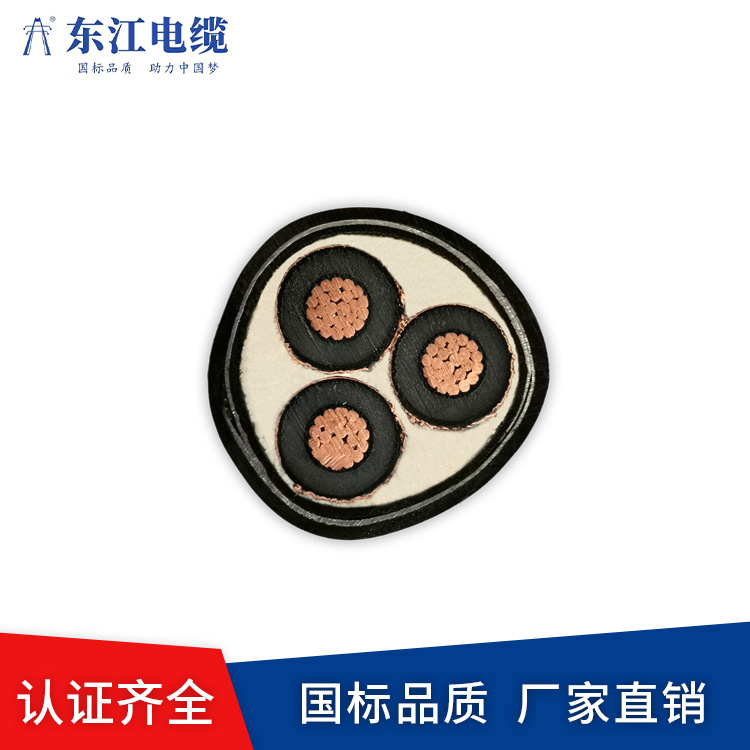 中高壓電纜